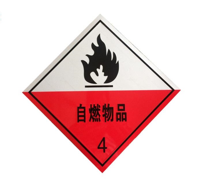 四川安全可靠危险品运输公司