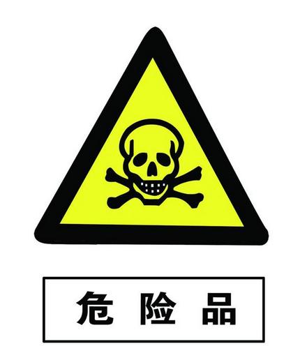 威海安全可靠危化品物流公司
